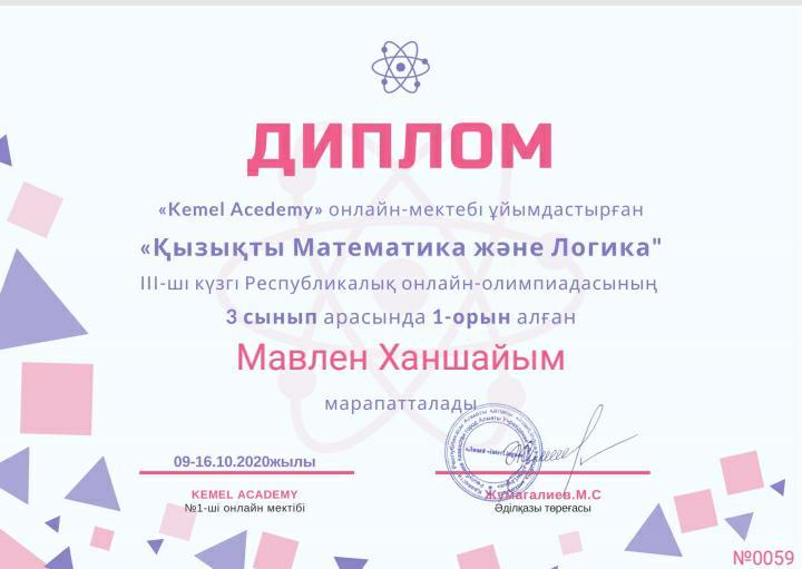 "Kemel Academy" онлайн-мектебі