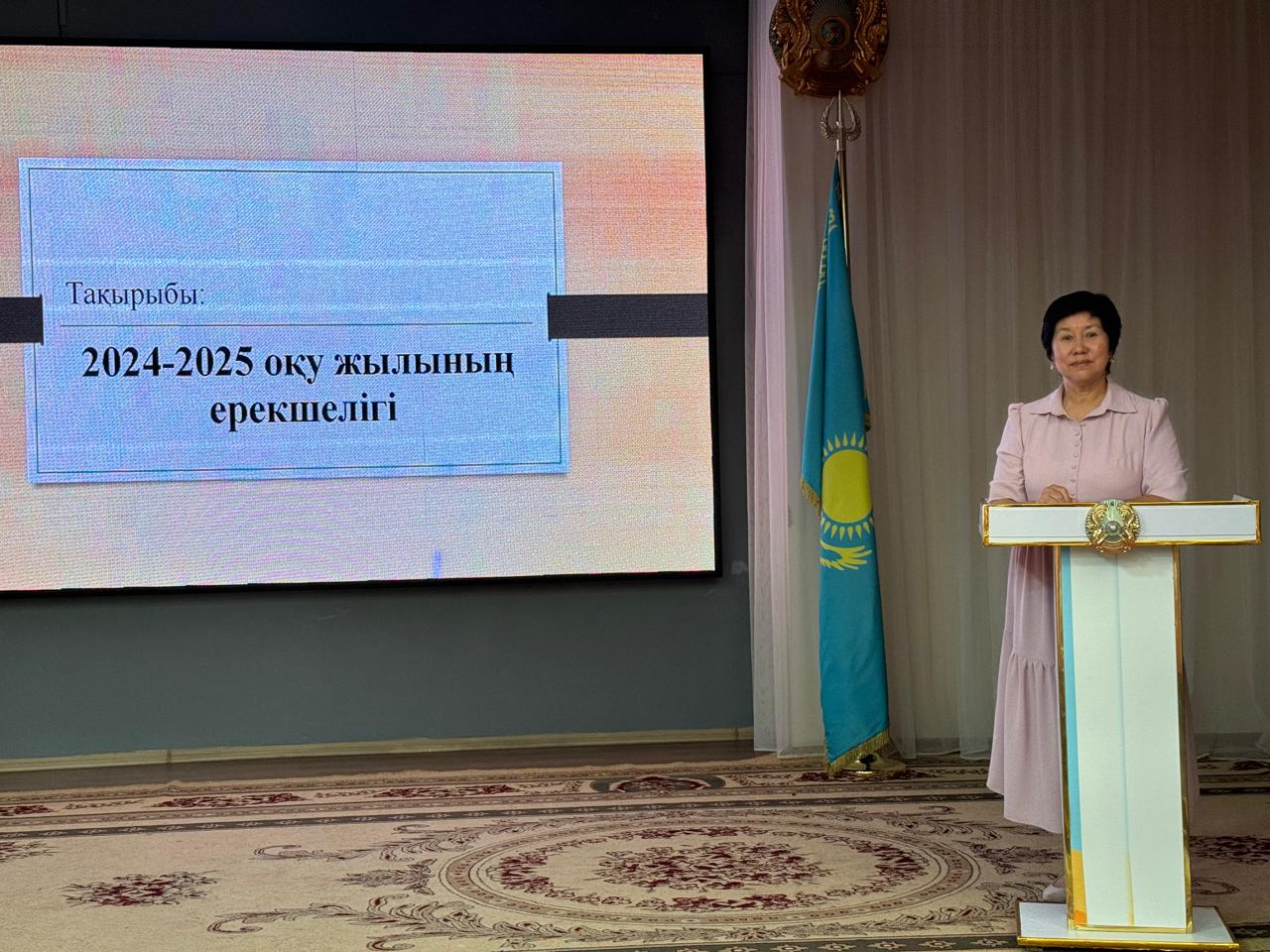 “2023-2024 оқу жылының ерекшеліктері”тақырыбында өндірістік жиналыс өтті