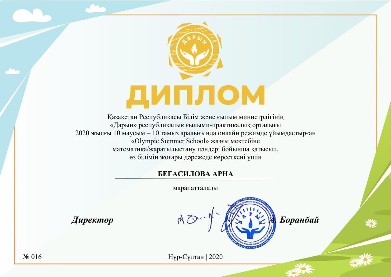 "Дарын" республикалық ғылыми-практикалық орталығы