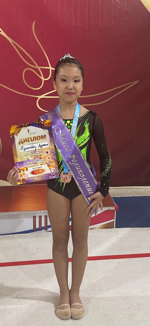 "Осенняя Грация" және"Мисс великолепие"