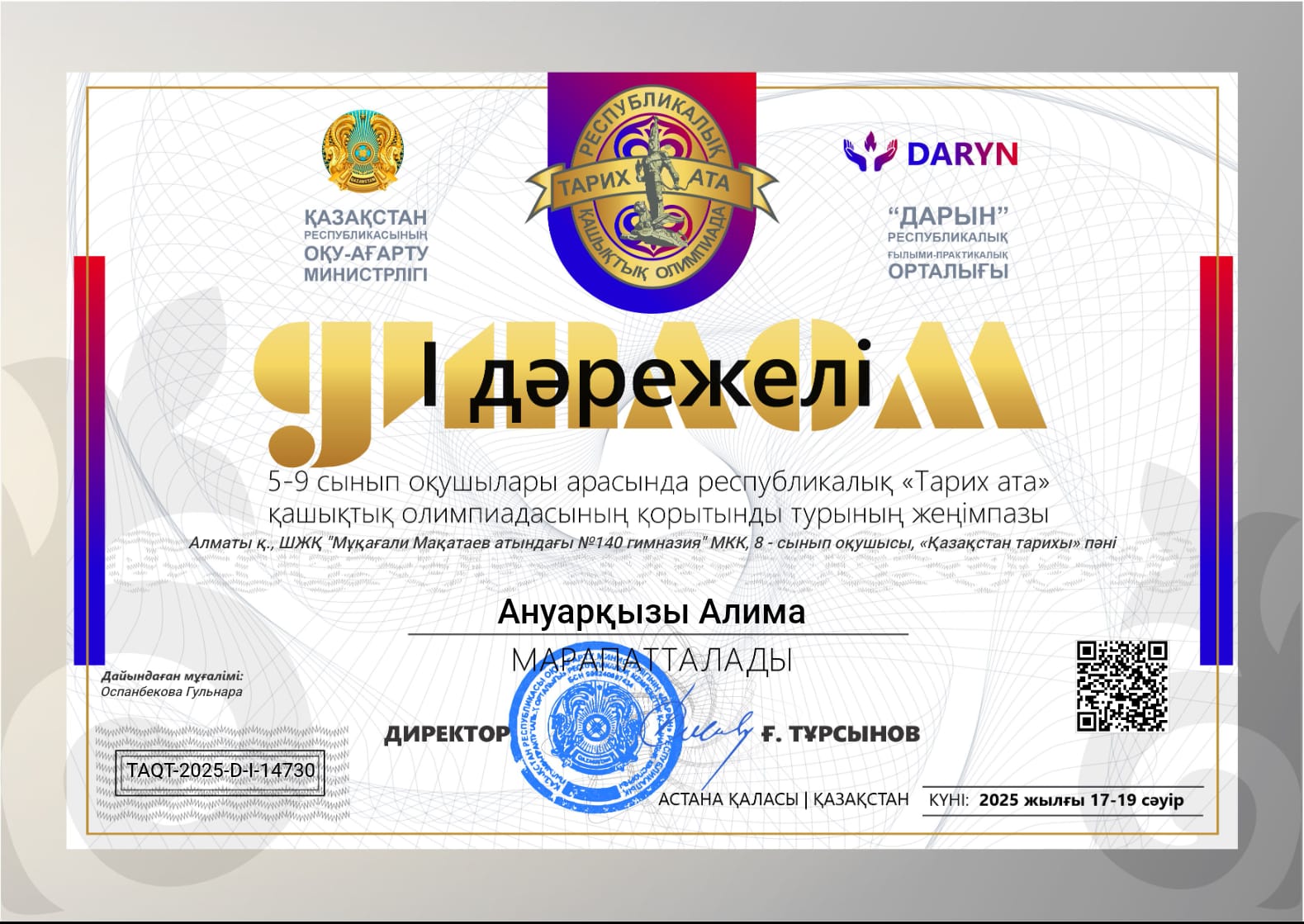 5-9 сыныптар арасында республикалық "Тарих Ата" қашықтық олимпиада жүлдегерлері