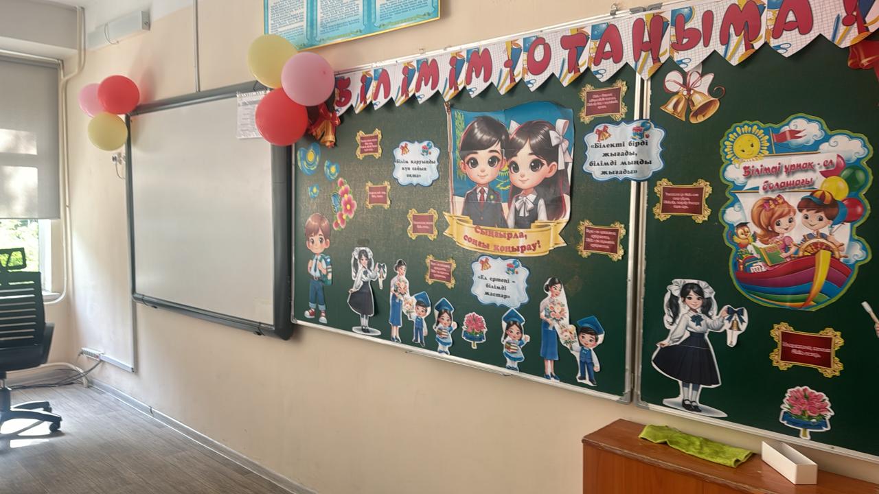 «Білімім Отаныма» атты тәрбие сағатына оқу кабинеттері дайын