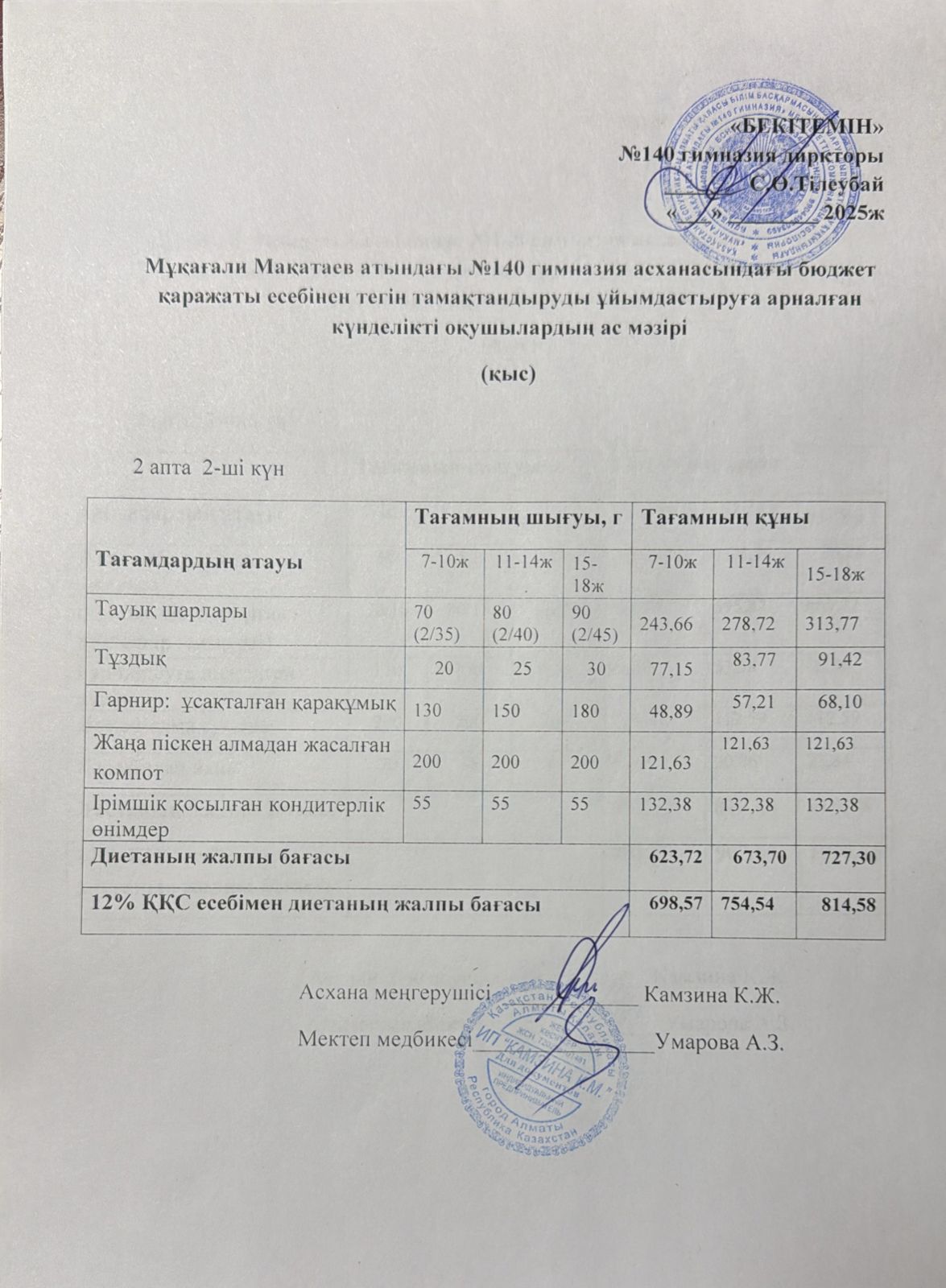 Күнделікті ас мәзірі